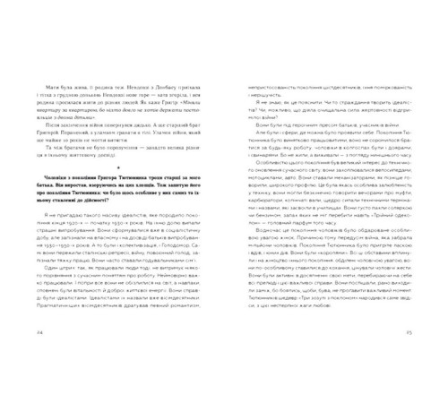 Історична, політична література, мемуари Живі. Зрозуміти українську літературу Історична, політична література, мемуари Живі. Зрозуміти українську літературу