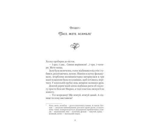 Детективи Шпигунки з притулку "Артемiда". Книга 3. Скарби богині Детективи Шпигунки з притулку "Артемiда". Книга 3. Скарби богині
