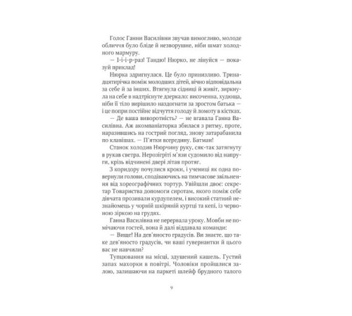 Детективи Шпигунки з притулку "Артемiда". Книга 3. Скарби богині Детективи Шпигунки з притулку "Артемiда". Книга 3. Скарби богині