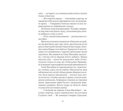 Детективи Шпигунки з притулку "Артемiда". Книга 3. Скарби богині Детективи Шпигунки з притулку "Артемiда". Книга 3. Скарби богині