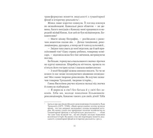 Детективи Шпигунки з притулку "Артемiда". Книга 3. Скарби богині Детективи Шпигунки з притулку "Артемiда". Книга 3. Скарби богині