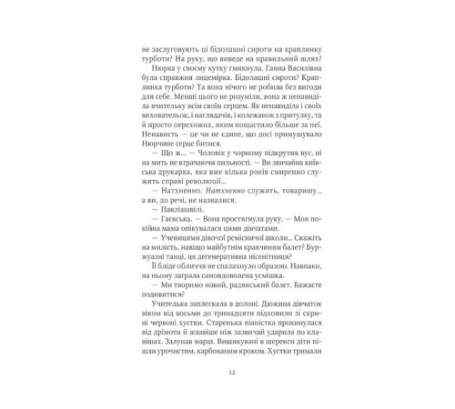 Детективи Шпигунки з притулку "Артемiда". Книга 3. Скарби богині Детективи Шпигунки з притулку "Артемiда". Книга 3. Скарби богині