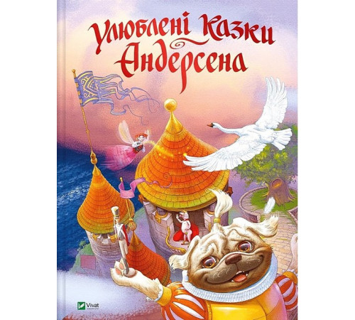Казки Улюблені казки Андерсена Казки Улюблені казки Андерсена