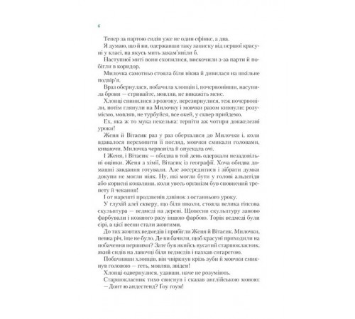 Дитяча художня література Неймовірні детективи. Книга 2. Агент СД. Ципа зникає вдруге Дитяча художня література Неймовірні детективи. Книга 2. Агент СД. Ципа зникає вдруге