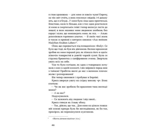 Класична і сучасна проза та поезія Класична і сучасна проза та поезія Блискавиці. Горлиця. Новели Класична і сучасна проза та поезія Класична і сучасна проза та поезія Блискавиці. Горлиця. Новели
