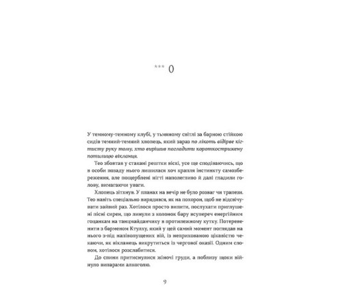 Фантастика та фентезі Хроніки червоних лисиць. Книга 1. Поклик Фантастика та фентезі Хроніки червоних лисиць. Книга 1. Поклик