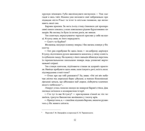 Фантастика та фентезі Хроніки червоних лисиць. Книга 1. Поклик Фантастика та фентезі Хроніки червоних лисиць. Книга 1. Поклик