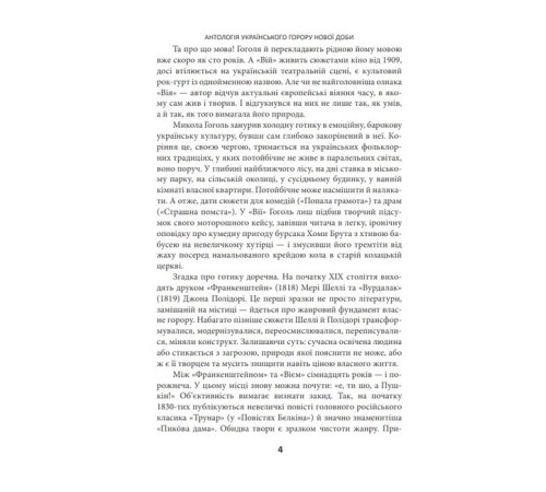 Жахи та Триллери Страшні казки для своїх. Антологія українського горору нової доби Жахи та Триллери Страшні казки для своїх. Антологія українського горору нової доби