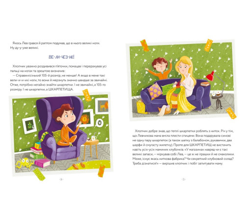 Комікси Левова книжка Комікси Левова книжка
