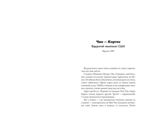 Класична і сучасна проза та поезія Класична і сучасна проза та поезія Керрі Сото знов у грі Класична і сучасна проза та поезія Класична і сучасна проза та поезія Керрі Сото знов у грі