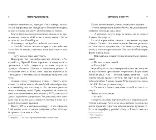 Класична і сучасна проза та поезія Класична і сучасна проза та поезія Керрі Сото знов у грі Класична і сучасна проза та поезія Класична і сучасна проза та поезія Керрі Сото знов у грі