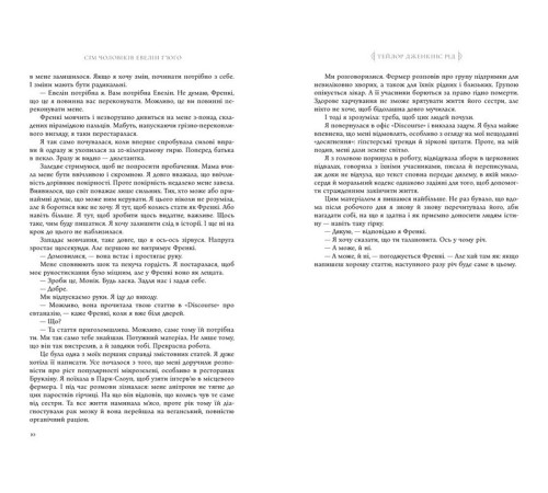 Класична і сучасна проза та поезія Класична і сучасна проза та поезія Сім чоловіків Евелін Г’юґо (paperback) Класична і сучасна проза та поезія Класична і сучасна проза та поезія Сім чоловіків Евелін Г’юґо (paperback)