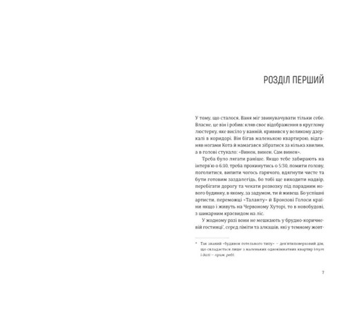 Класична і сучасна проза та поезія Класична і сучасна проза та поезія Хеві-метал Класична і сучасна проза та поезія Класична і сучасна проза та поезія Хеві-метал