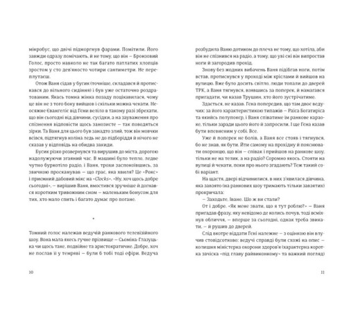 Класична і сучасна проза та поезія Класична і сучасна проза та поезія Хеві-метал Класична і сучасна проза та поезія Класична і сучасна проза та поезія Хеві-метал