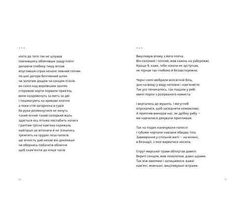 Класична і сучасна проза та поезія Класична і сучасна проза та поезія Каміння і цвяхи Класична і сучасна проза та поезія Класична і сучасна проза та поезія Каміння і цвяхи