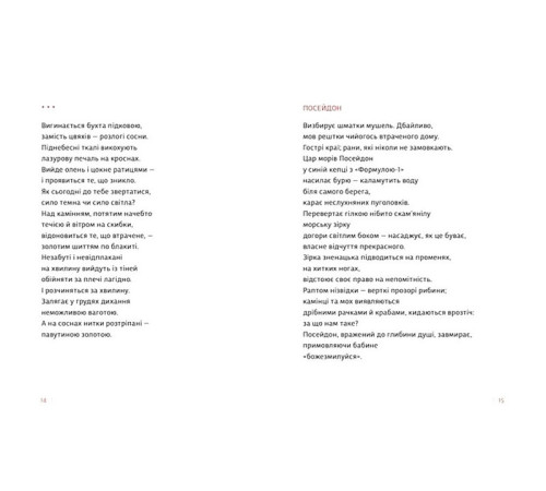 Класична і сучасна проза та поезія Класична і сучасна проза та поезія Каміння і цвяхи Класична і сучасна проза та поезія Класична і сучасна проза та поезія Каміння і цвяхи
