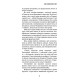 Детективи Цей химерний світ. Книга 1
