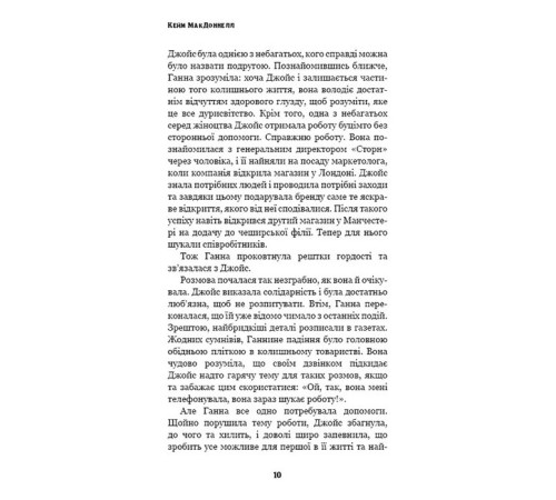 Детективи Цей химерний світ. Книга 1