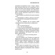 Детективи Цей химерний світ. Книга 1