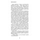 Детективи Цей химерний світ. Книга 1