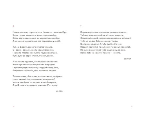 Класична і сучасна проза та поезія Класична і сучасна проза та поезія Навіки ніжні Класична і сучасна проза та поезія Класична і сучасна проза та поезія Навіки ніжні