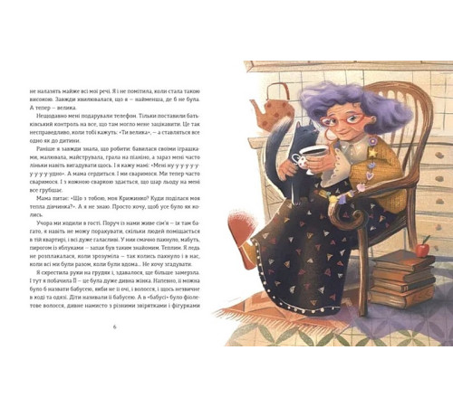 Психологія Сміховисько Психологія Сміховисько