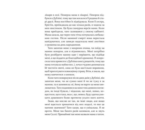 Детективи Дивна Саллі Даймонд Детективи Дивна Саллі Даймонд