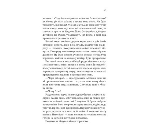 Романи Брати Гембл. Книга 1. Спокушаючи шафера Романи Брати Гембл. Книга 1. Спокушаючи шафера