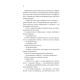 Романи Брати Гембл. Книга 1. Спокушаючи шафера