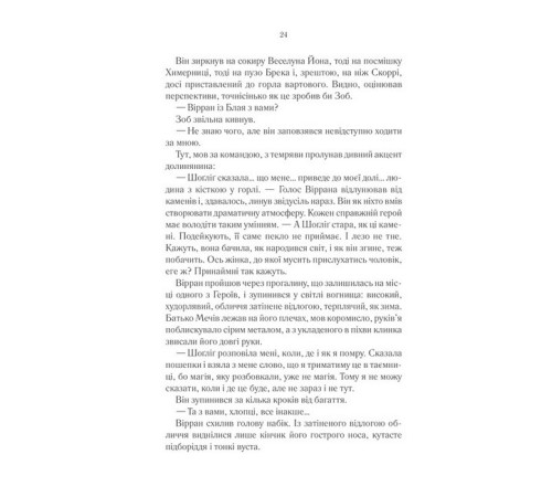 Фантастика та фентезі Герої Фантастика та фентезі Герої