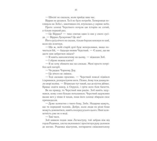 Фантастика та фентезі Герої Фантастика та фентезі Герої