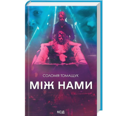 Жахи та Триллери Між нами Жахи та Триллери Між нами