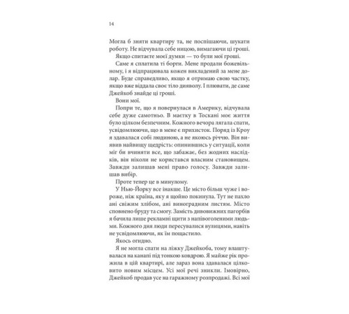 Класична і сучасна проза та поезія Класична і сучасна проза та поезія Ґудзики та страждання. Книга 3 Класична і сучасна проза та поезія Класична і сучасна проза та поезія Ґудзики та страждання. Книга 3