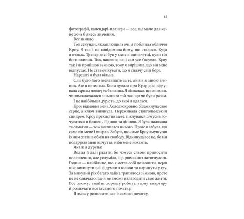 Класична і сучасна проза та поезія Класична і сучасна проза та поезія Ґудзики та страждання. Книга 3 Класична і сучасна проза та поезія Класична і сучасна проза та поезія Ґудзики та страждання. Книга 3