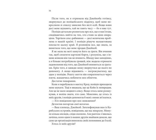 Класична і сучасна проза та поезія Класична і сучасна проза та поезія Ґудзики та страждання. Книга 3 Класична і сучасна проза та поезія Класична і сучасна проза та поезія Ґудзики та страждання. Книга 3