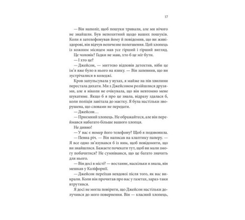 Класична і сучасна проза та поезія Класична і сучасна проза та поезія Ґудзики та страждання. Книга 3 Класична і сучасна проза та поезія Класична і сучасна проза та поезія Ґудзики та страждання. Книга 3