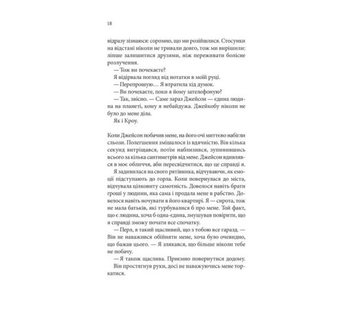 Класична і сучасна проза та поезія Класична і сучасна проза та поезія Ґудзики та страждання. Книга 3 Класична і сучасна проза та поезія Класична і сучасна проза та поезія Ґудзики та страждання. Книга 3