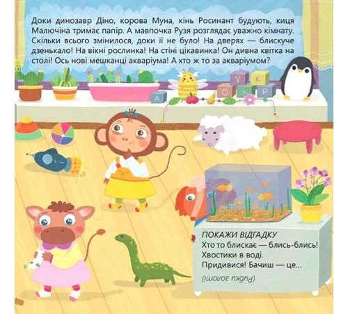 Навчальні книжки Дитячий садок Навчальні книжки Дитячий садок
