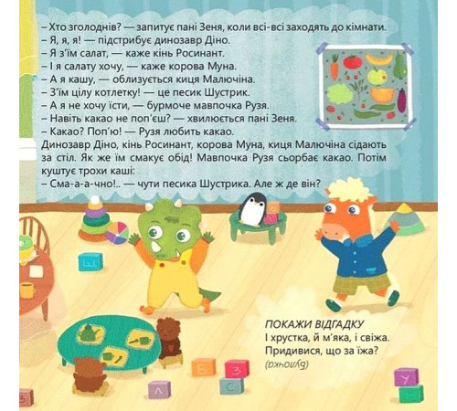Навчальні книжки Дитячий садок Навчальні книжки Дитячий садок