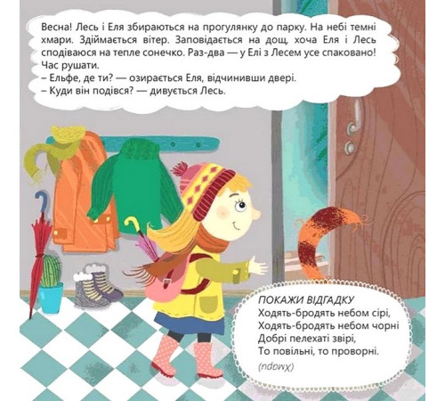 Навчальні книжки Пори року Навчальні книжки Пори року