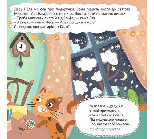 Навчальні книжки Пори року Навчальні книжки Пори року