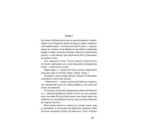 Класична і сучасна проза та поезія Класична і сучасна проза та поезія Облога. Повісті. Оповідання