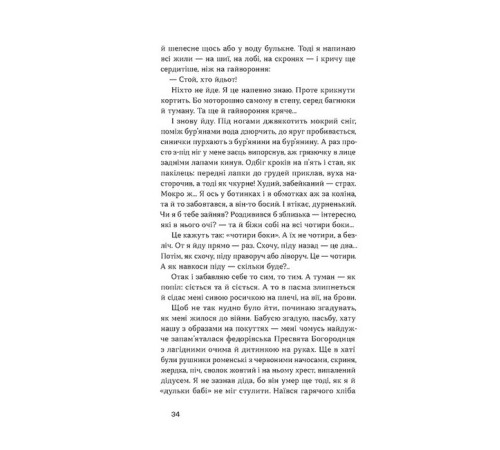 Класична і сучасна проза та поезія Класична і сучасна проза та поезія Облога. Повісті. Оповідання