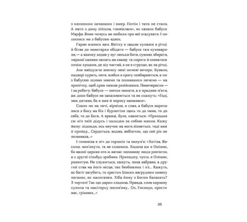 Класична і сучасна проза та поезія Класична і сучасна проза та поезія Облога. Повісті. Оповідання