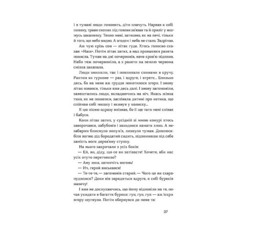 Класична і сучасна проза та поезія Класична і сучасна проза та поезія Облога. Повісті. Оповідання
