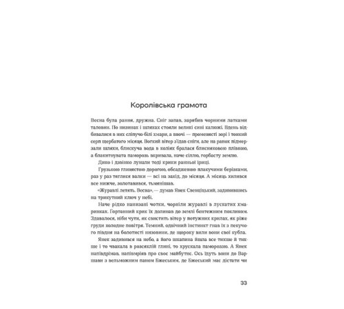 Класична і сучасна проза та поезія Класична і сучасна проза та поезія Людолови. Том 1 Класична і сучасна проза та поезія Класична і сучасна проза та поезія Людолови. Том 1