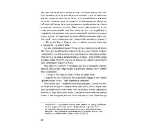 Класична і сучасна проза та поезія Класична і сучасна проза та поезія Людолови. Том 1 Класична і сучасна проза та поезія Класична і сучасна проза та поезія Людолови. Том 1