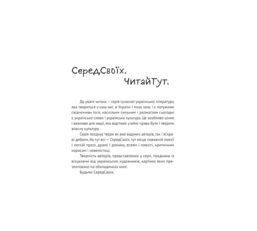 Класична і сучасна проза та поезія Класична і сучасна проза та поезія Проростання Класична і сучасна проза та поезія Класична і сучасна проза та поезія Проростання