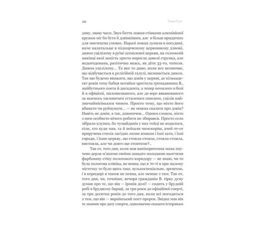 Класична і сучасна проза та поезія Класична і сучасна проза та поезія Проростання Класична і сучасна проза та поезія Класична і сучасна проза та поезія Проростання