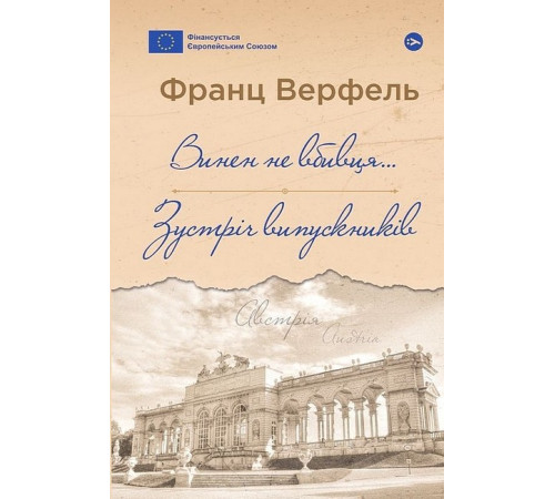Класична і сучасна проза та поезія Класична і сучасна проза та поезія Винен не вбивця… Зустріч випускників Класична і сучасна проза та поезія Класична і сучасна проза та поезія Винен не вбивця… Зустріч випускників